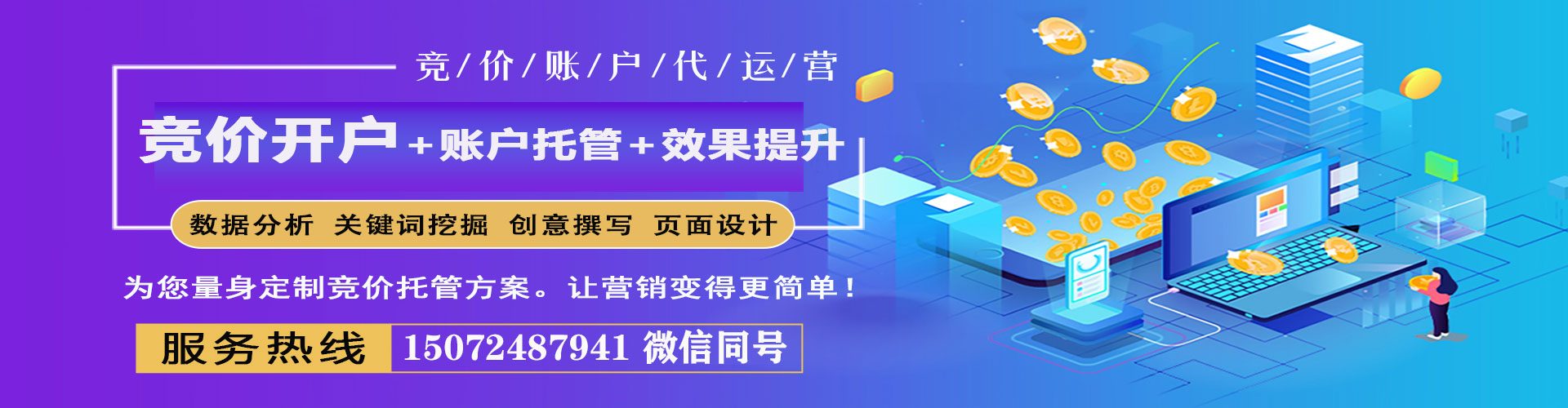 槐荫百度代理开户